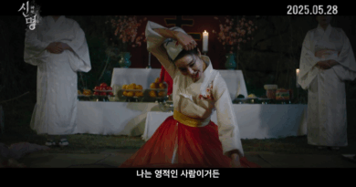 Korean occult political thriller Shinmyeong reveals teaser with stunning visuals