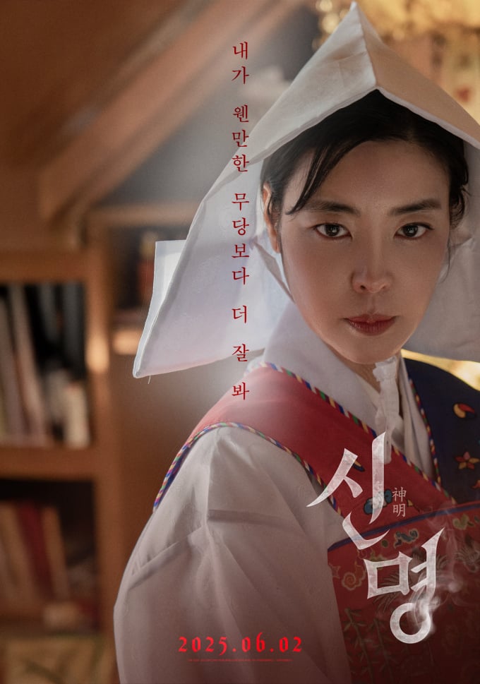 Character posters for Korean film Shinmyeong highlighting key personas