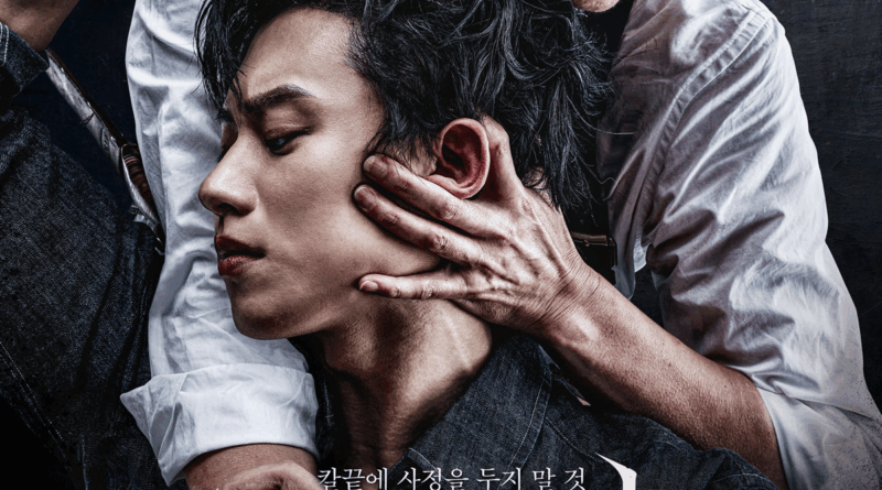 Special poster of Korean action thriller Smashing featuring Lee Hye-young and Kim Sung-cheol