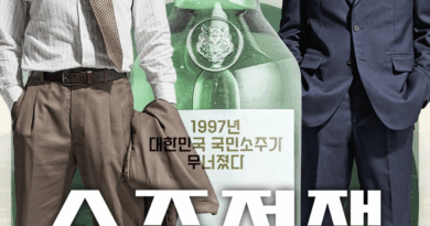 Yu Haejin and Lee Jehoon star in Korean movie Soju War set in IMF 1997 crisis