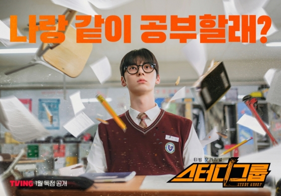 Study Group Kdrama announces Season 2 development by Studio Dragon