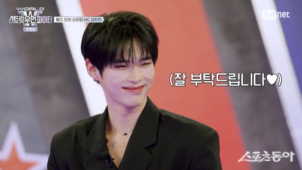 Sung Han Bin takes stage as MC on MNET show World of Street Woman Fighter