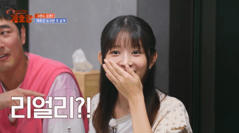 IVE Rei reacts to Jo Han-sun from movie Temptation of Wolves on JTBC show