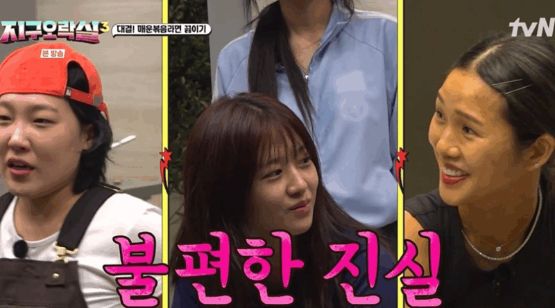 Eunji Lee and An Yu jin shine in tvNs Earth Arcade 3 with comedy and strong chemistry