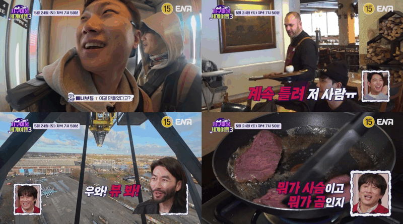 Pani Bottle and Cha Tae hyun explore a crane hotel in the Netherlands on World Dice Tour 3