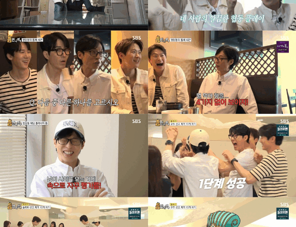 Yoo Jae suk leads SBS show Whenever Possible to record ratings in season 3 premiere