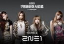 2NE1 Lights up ‘2025 Coupang Play Series’ with Iconic Halftime Show