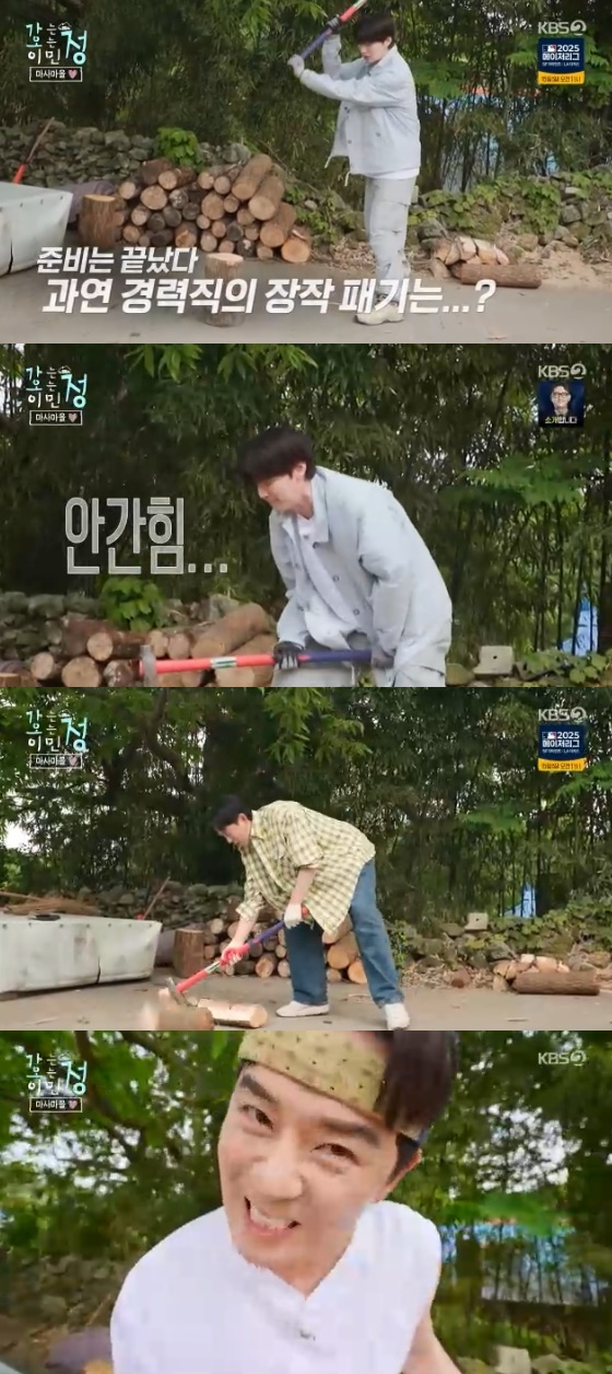 Humorous wood chopping episode featuring Ahn Jae-hyun on Through Thick and Thin