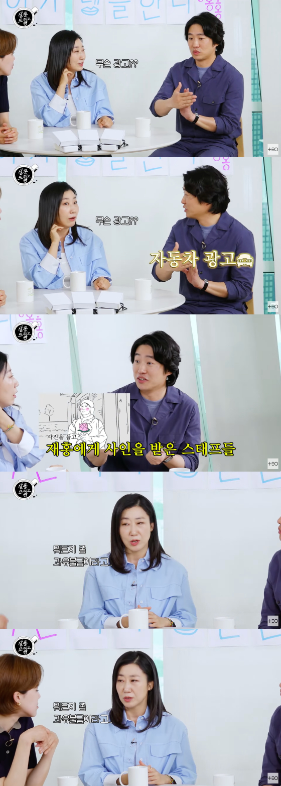Inside view of Ahn Jae-hong's participation in a Chinese car advertisement came to light.