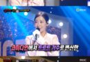 An Sumi: The Multifaceted Talent Unveiled on ‘The King of Mask Singer’