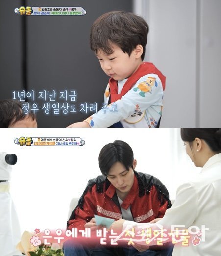 Join Jungwoo and his family as they celebrate his birthday on The Return of Superman.