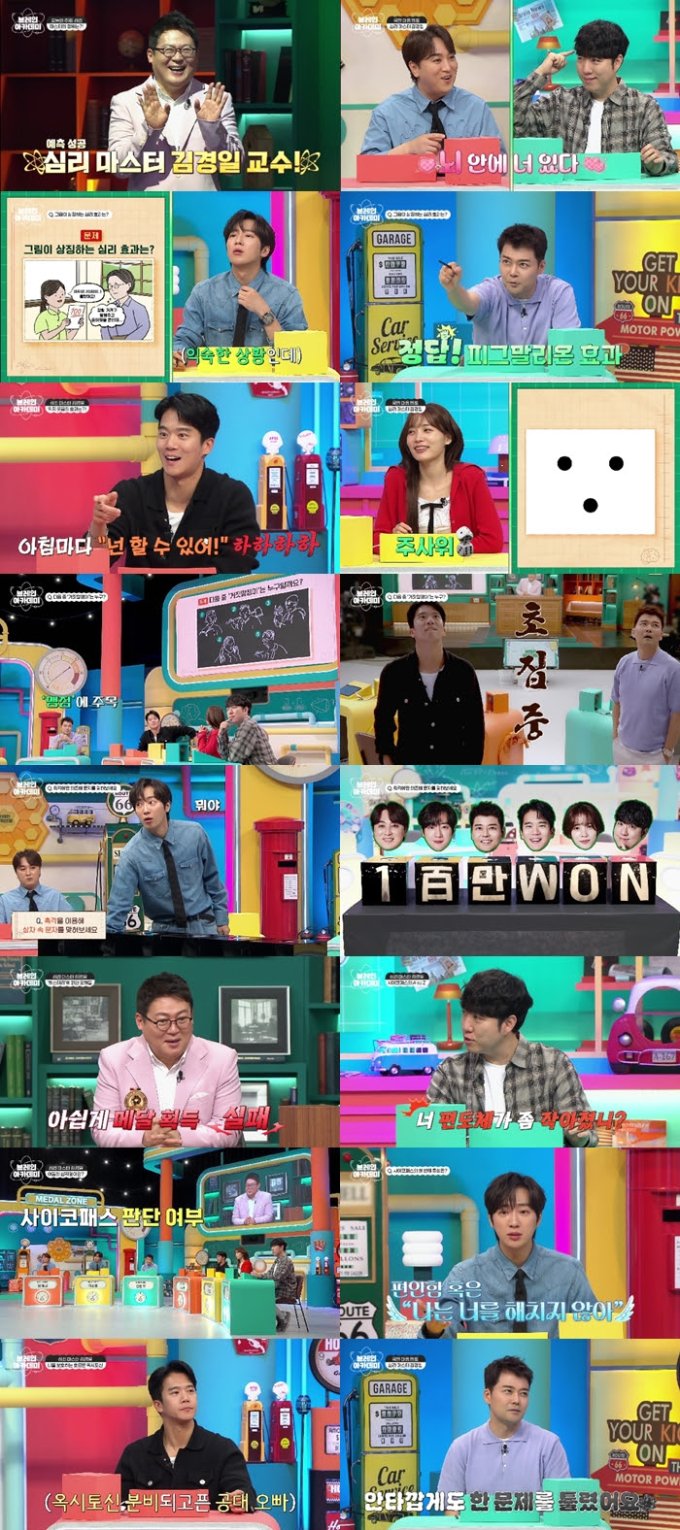Brain Academy quiz show explores fascinating psychological concepts on TV