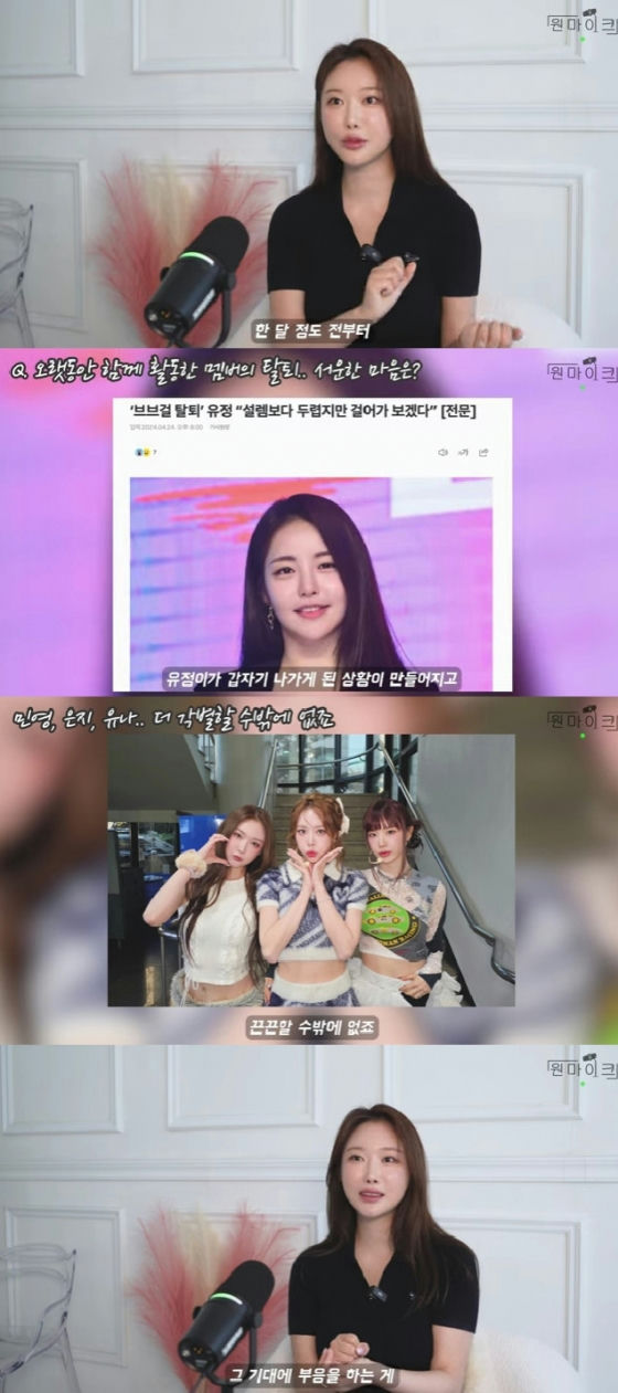 Minyoung talks about Brave Girls and addresses rumors following Yujeong's exit.