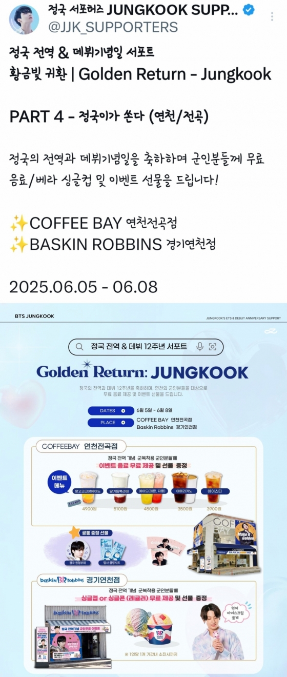 BTS member Jung Kook's discharge brings unique fan support events across Seoul and beyond