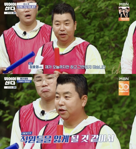 Witness Cha Eun-woo's surprise appearance at MBN's trail running event in Run to Live.