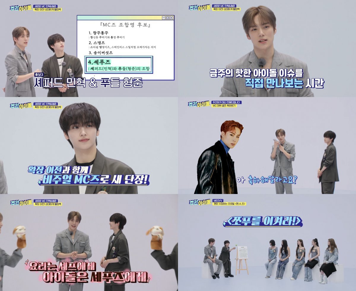 Dynamic duo Minhyuk from MONSTA X and Hyungjun from CRAVITY captivate in Weekly Idol