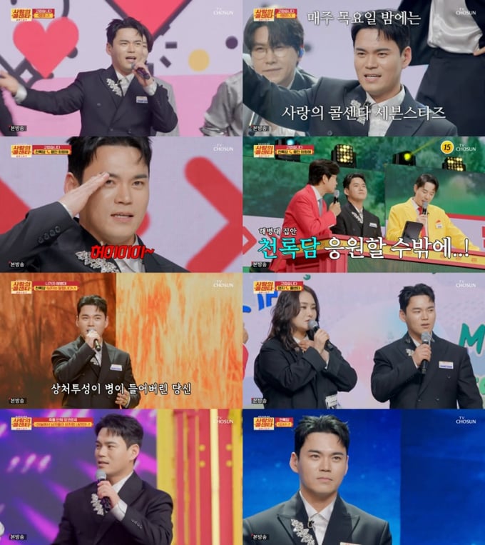 Cheon Rok-dam excites with a Trot performance