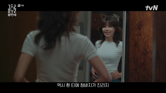Choi Soo-young showcases her fashion for Gong Myung's late night visit on tvN drama