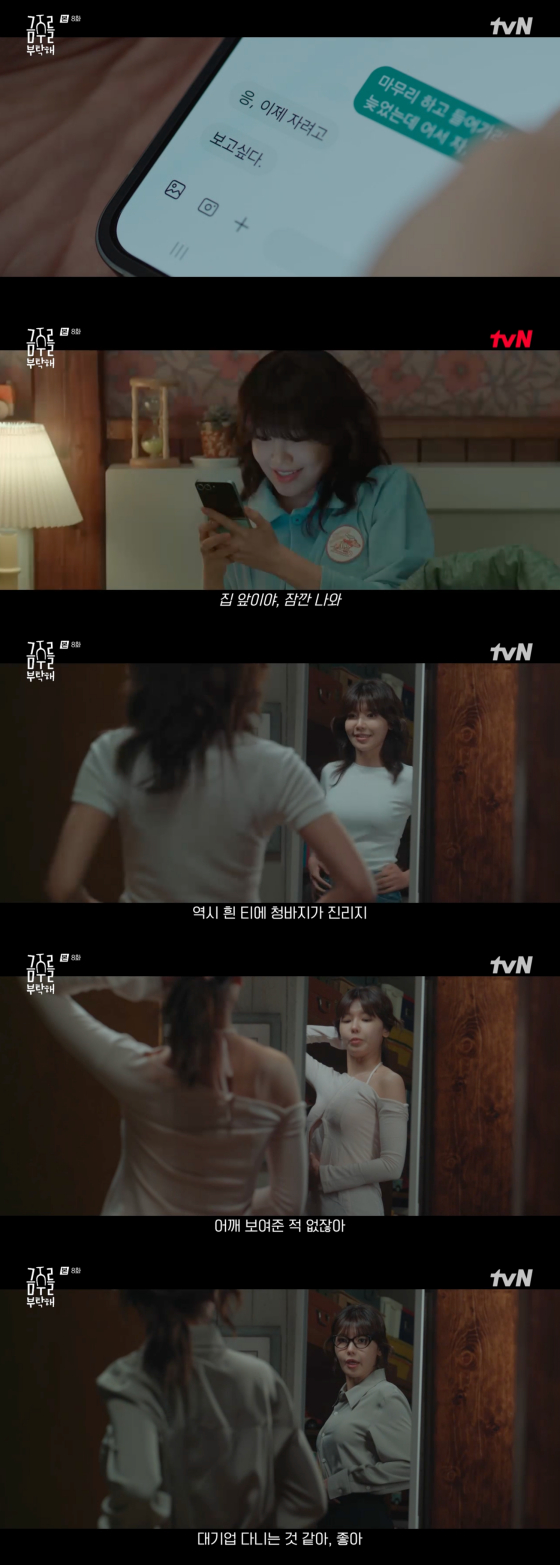 Romantic moment with Choi Soo-young and Gong Myung from tvN's drama 'Please Send a Fan Letter'