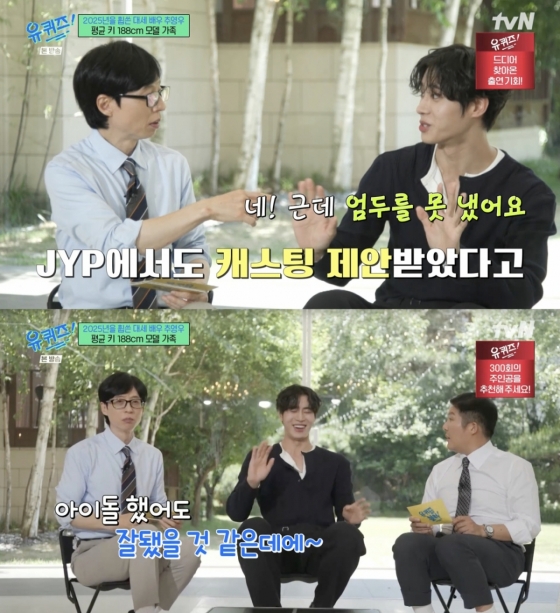 Chu Young-woo transforms from an impromptu interviewee to an acclaimed actor on You Quiz.