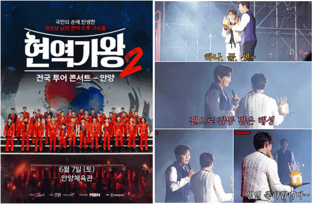 Seong Ri's debut in Anyang concert adds a new twist to their blockbuster tour