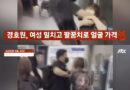 Controversy Surrounds HATS2HATS Guard Incident at Incheon Airport Shuttle