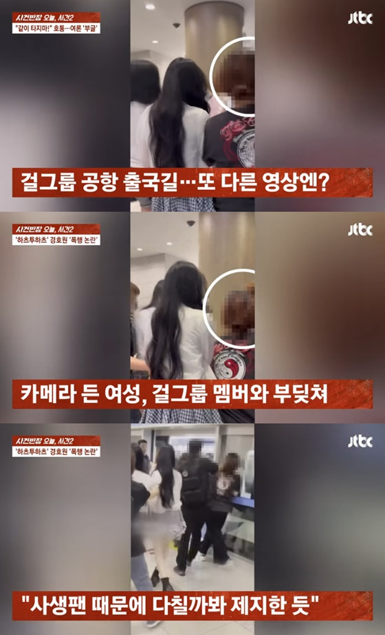 HATS2HATS's airport incident raises questions about fan behavior and security in K-pop