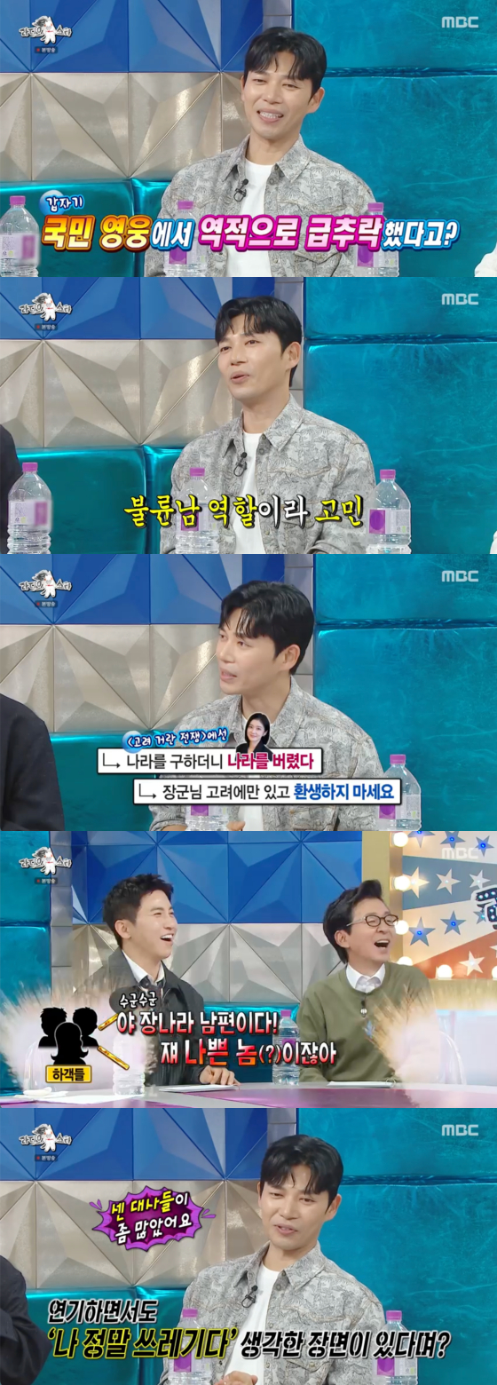 Ji Seung-hyun talks about his role and upcoming projects on Radio Star.