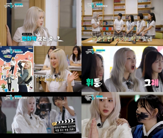 DaYoung engages with students on Early Jobster involving Gen Z interactions