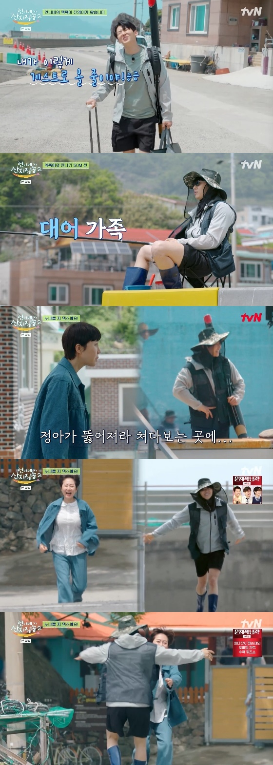 Dex impresses with a surprise appearance and prank on Sisters Harvest Delivery 2