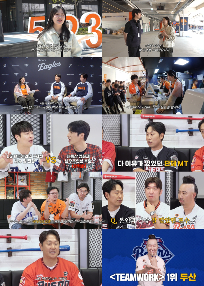 Yoo Hee-kwan becomes first dual ring holder in The League of Sports Geeks Season 2.