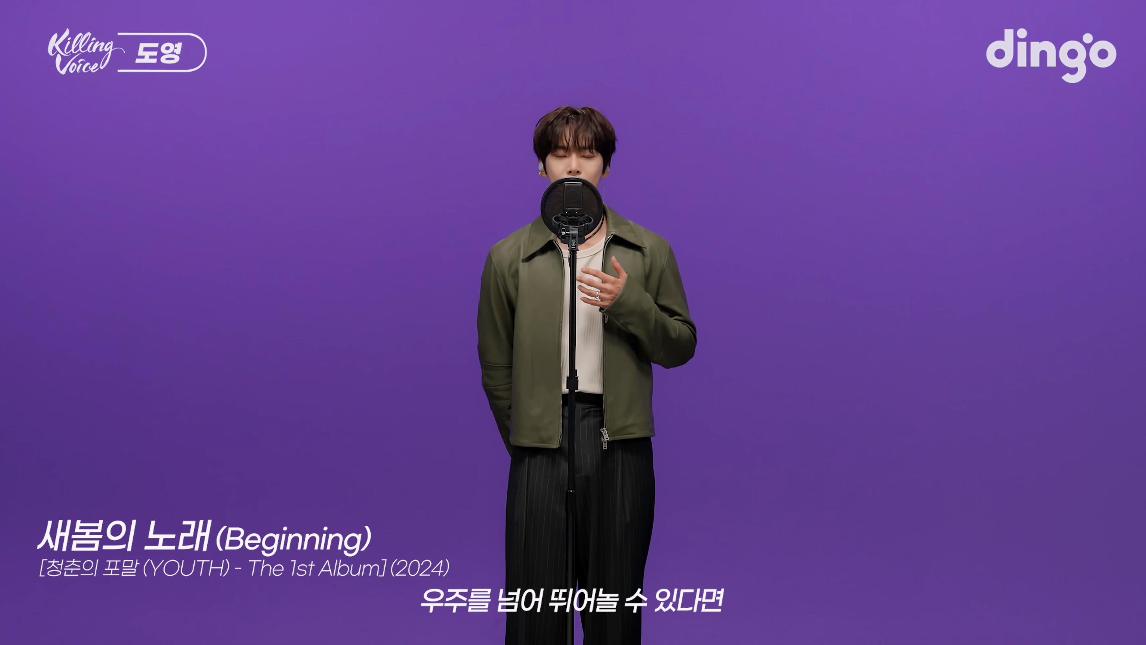 Doyoung delivers a stunning performance on Killing Voice with his solo and group hits