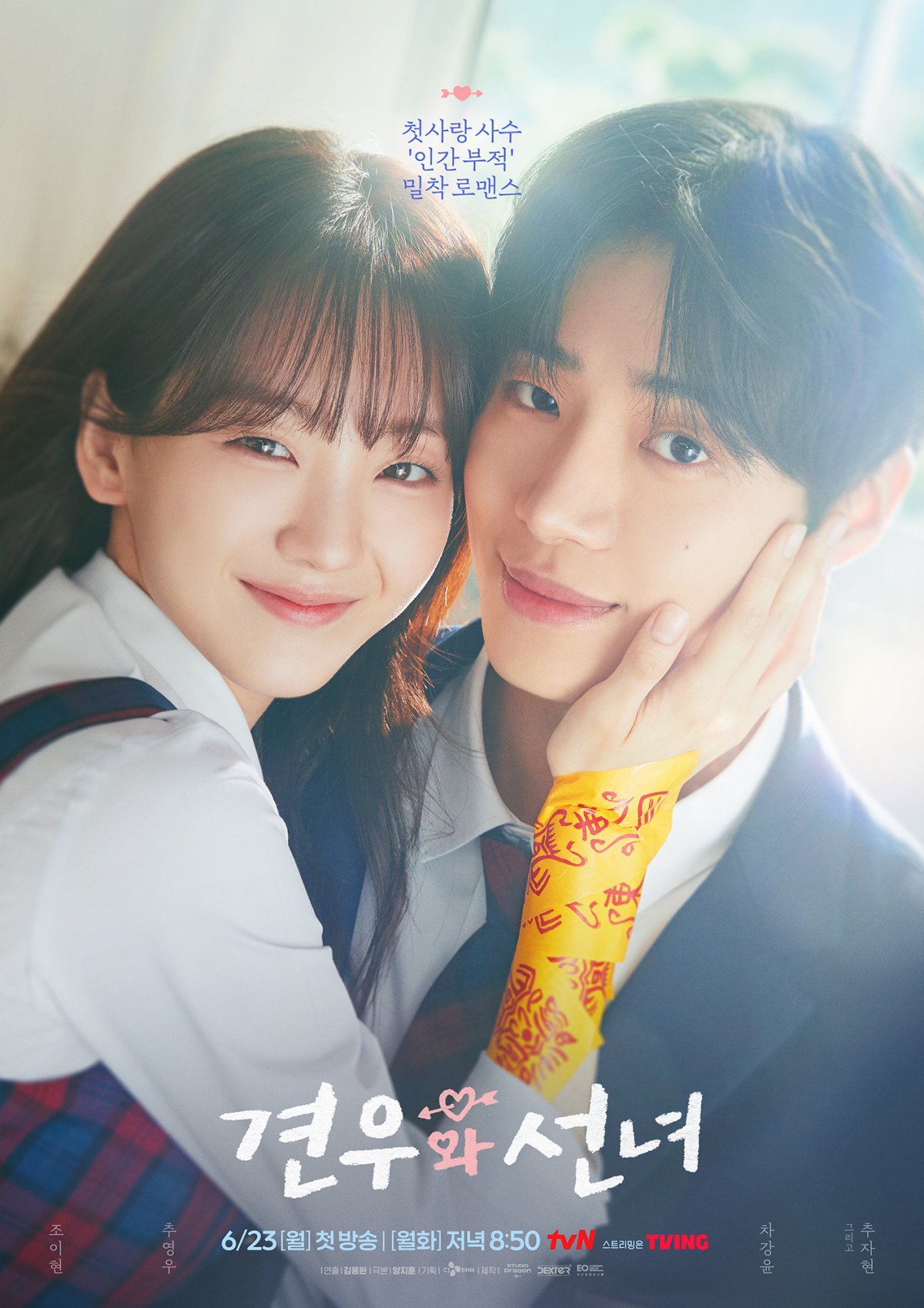 Twist of fate drama starring Jo Yi-hyun and Choo Young-woo. Embrace their journey.