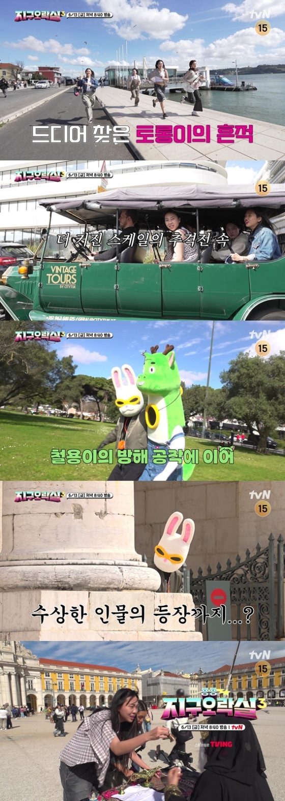 Catch the excitement and thrills in Earth Arcade 3's latest episode on tvN