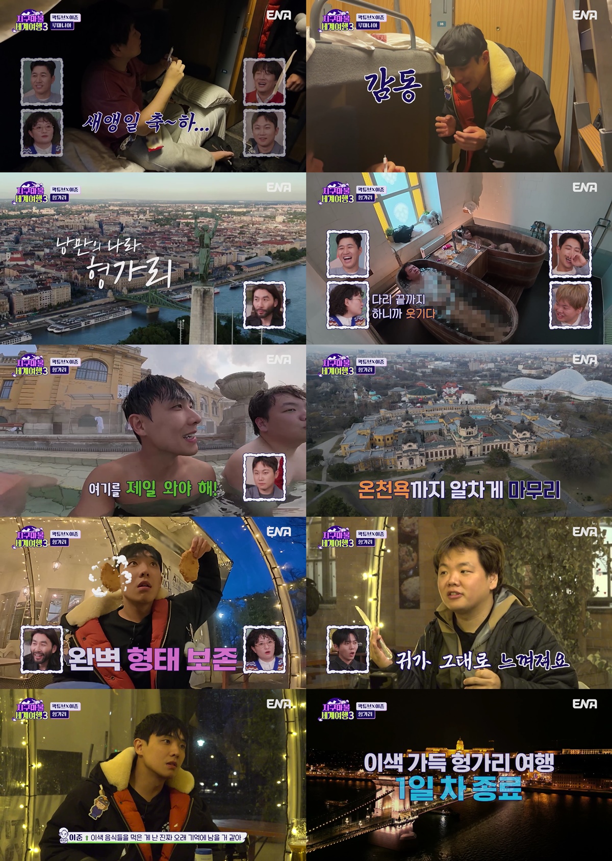Experience of Segovia historical sites by Wonji and Kim Jong-min on Earth Marble World Tour