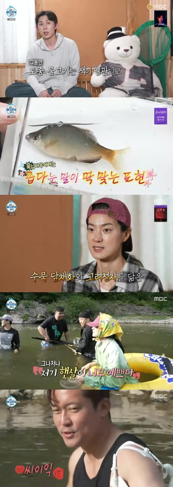 Stars embark on a nature-filled adventure in Pyeongchang showcasing Korean fauna and bonds