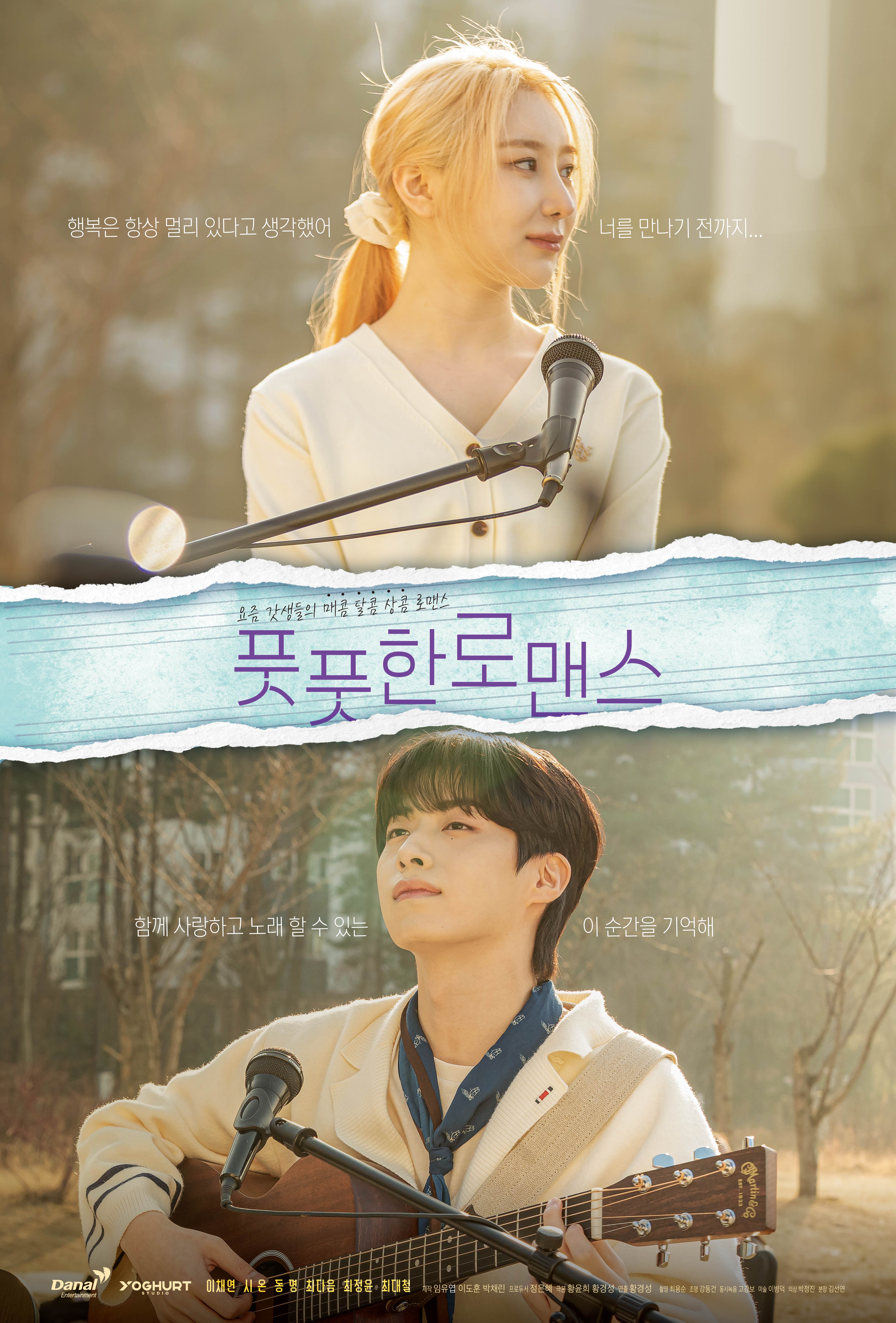 A symphony drama Fresh Romance depicts youth selfdiscovery and music