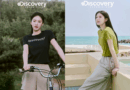 Stay Cool and Chic This Summer with Discovery’s Freshvent Collection