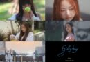 VVUP Unveils Teaser for New Track ‘Giddy Boy’ Filmed in LA
