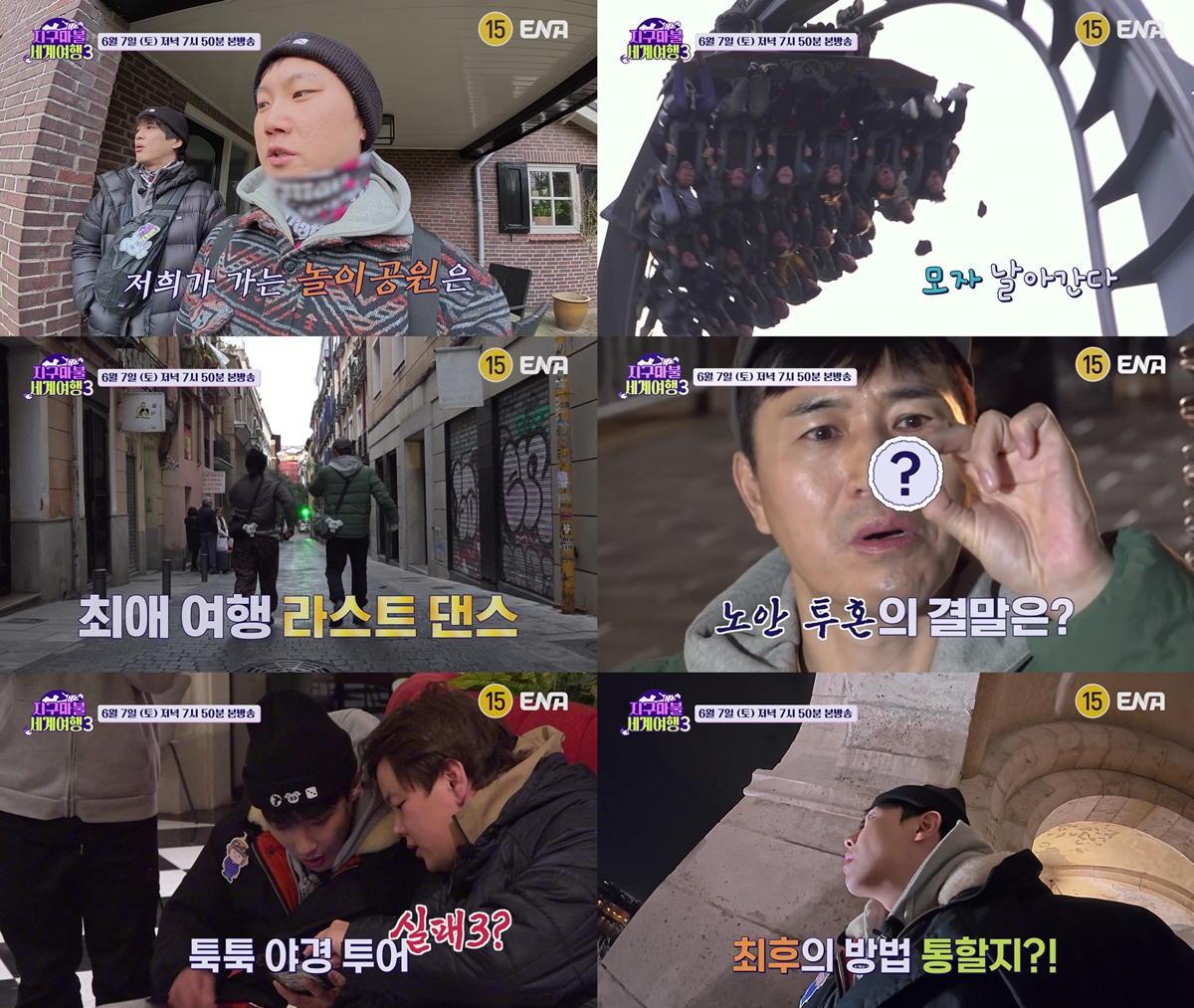 Experience the adventure and humor in the finale of ENA's travel show