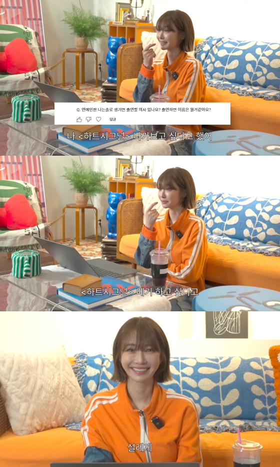 Go Jun Hee reveals her changing ideal types and interest in reality TV shows like Heart Signal.