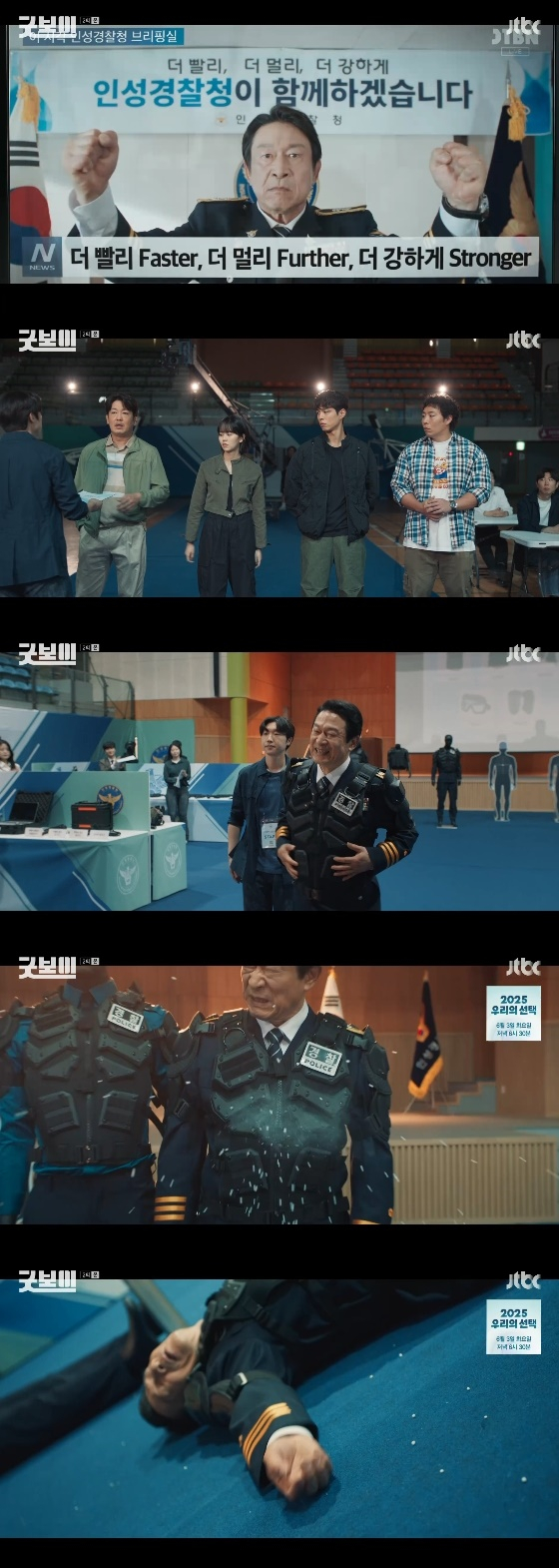 Drama unfolds in JTBC's Good Boy as Ji Hanna challenges her superiors