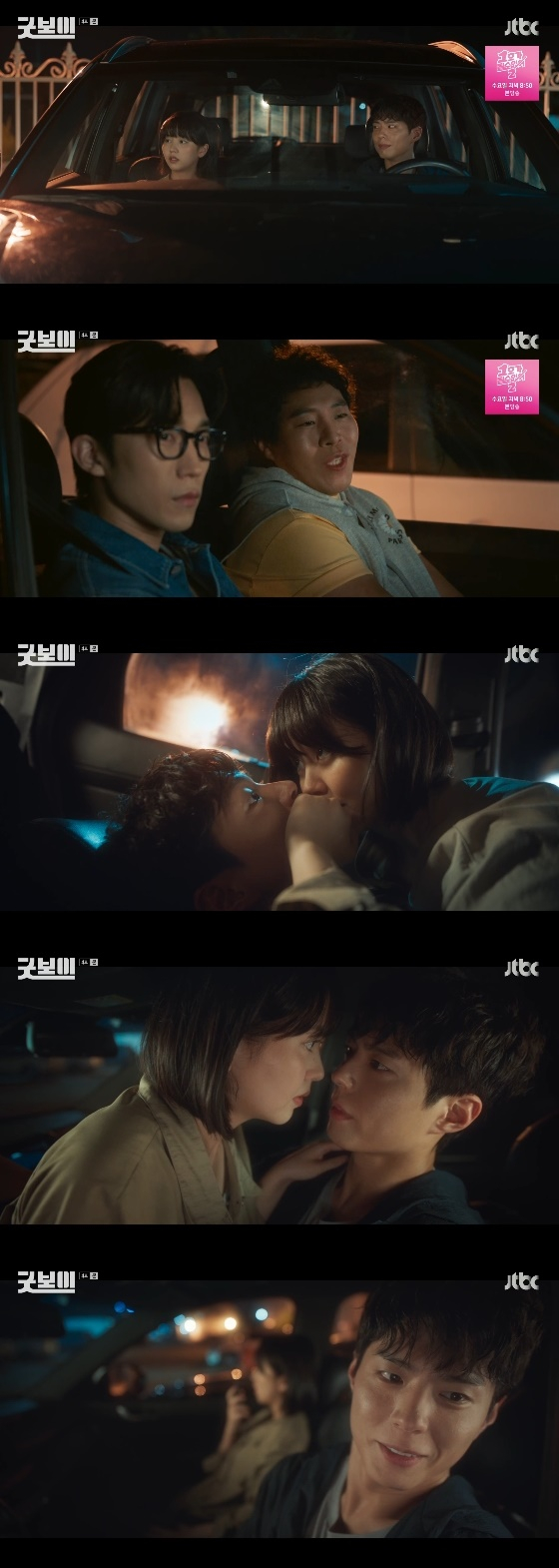 Kim So-Hyun and Park Bo-Gum share a suspenseful moment on JTBC's 'Good Boy'