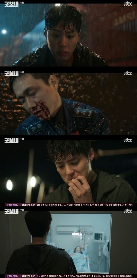 Latest tension in Good Boy drama Oh Jeong-se and Park Bo-gum take dramatic paths