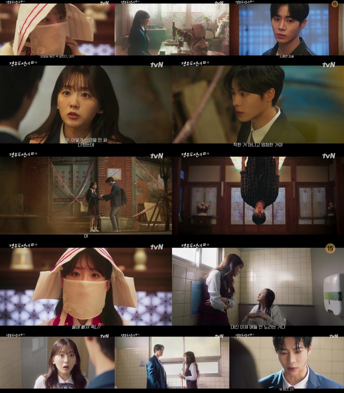 Discover the supernatural romance and thrilling fate in Gyeonwoo and Seonnyeo