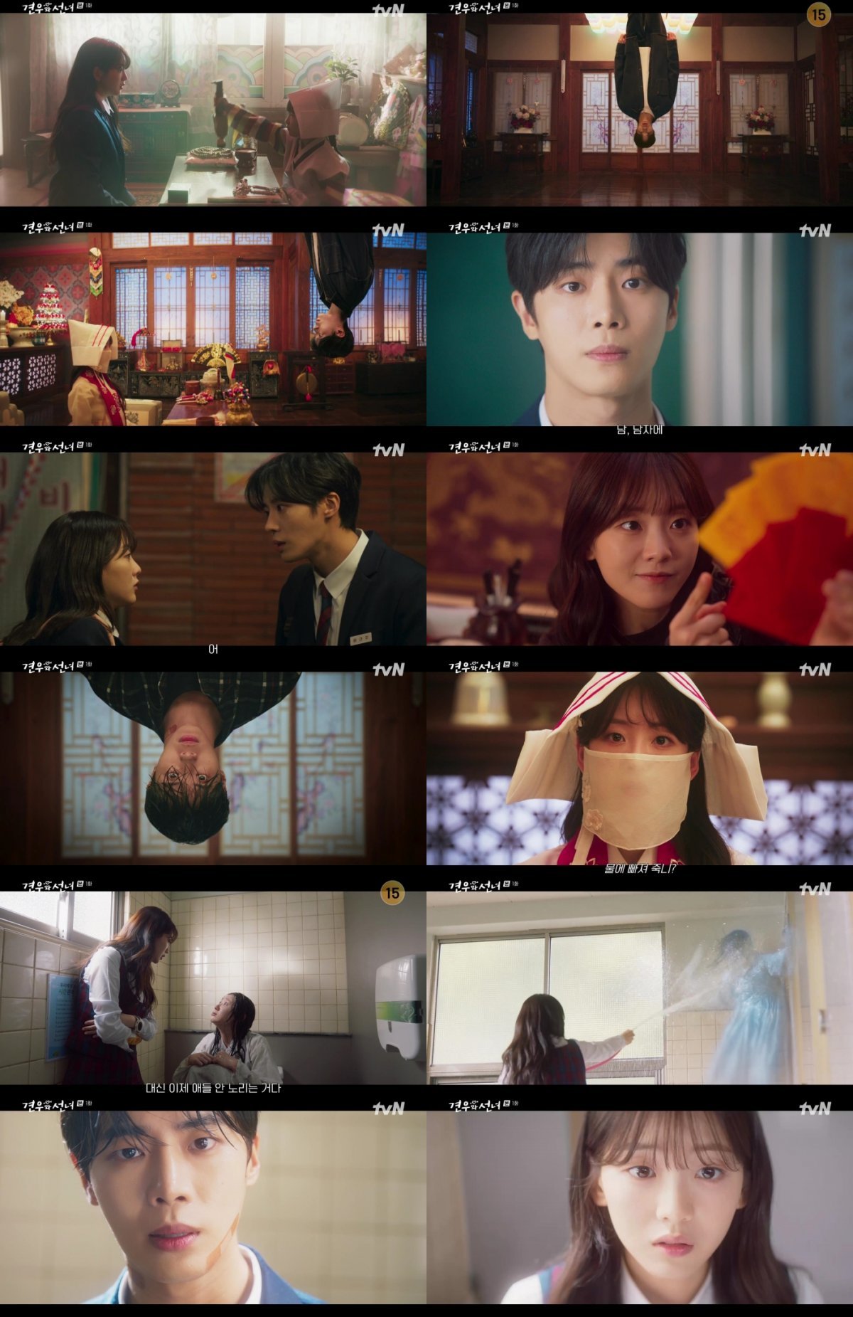 Watch as fate and love entwine in the K-drama sensation Gyeonwoo and Seonnyeo