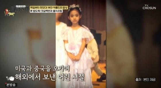 Actress Han Groo discusses her studies from the US to China on TV Chosun show.
