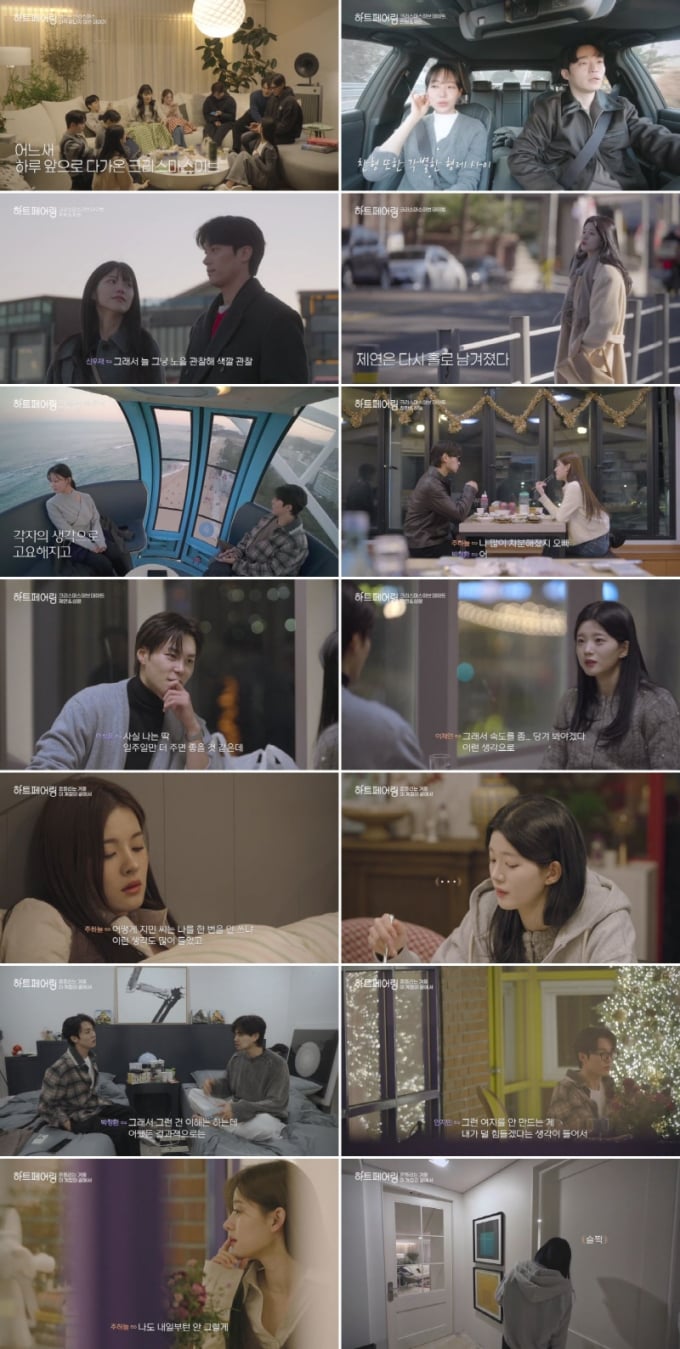 Unfolding events on Channel A reality show Heart Pairing during Christmas Eve