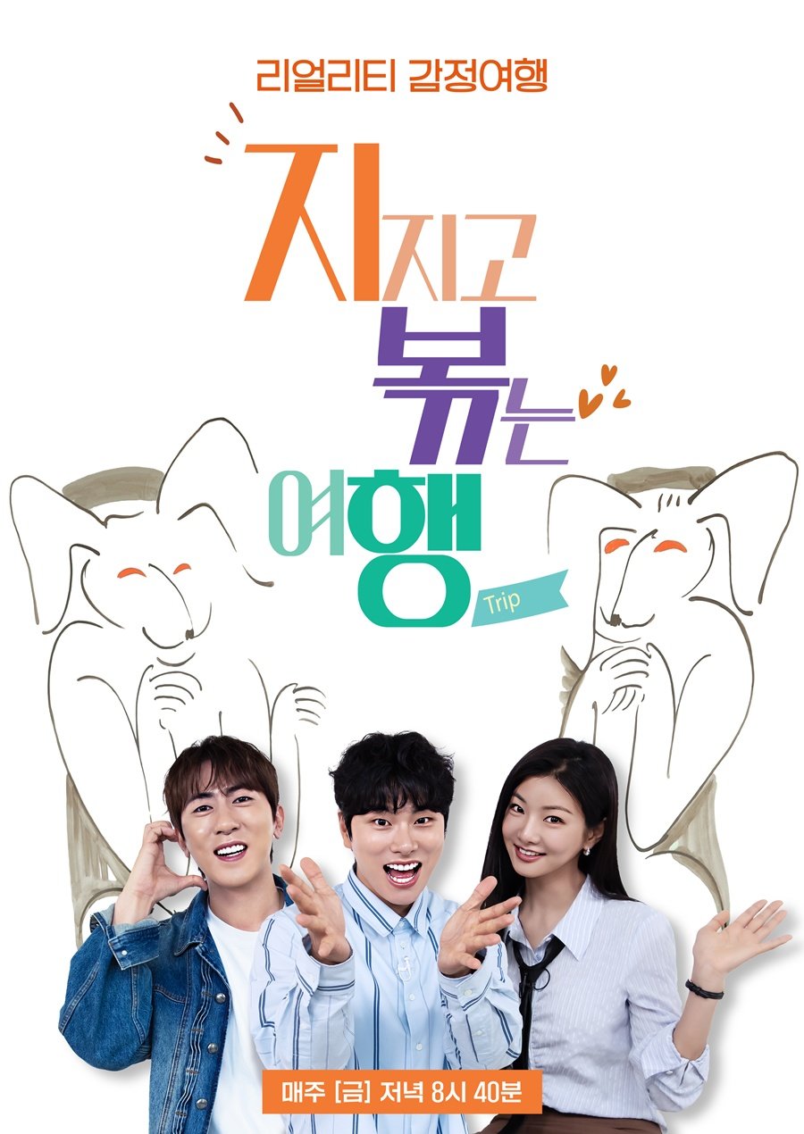 Meet the refreshing host trio for Heat Up and Stir, promising lively energy and fun