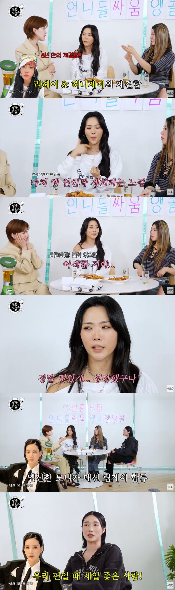 The heartfelt reunion of Honey J with Rihey and admiration for Monica highlighted on Mnet show